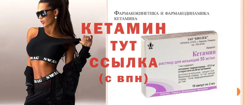 Кетамин ketamine  mega вход  Малаховка 